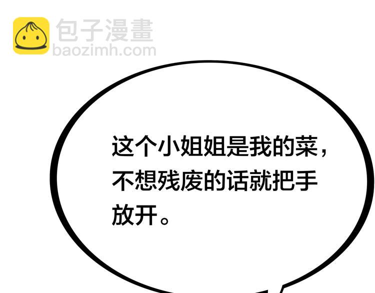第16话  英雄救美20