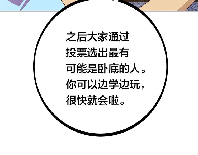 第11话 恋爱谜题63