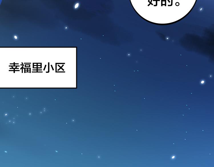 第14话  洛小雪的大冒险75