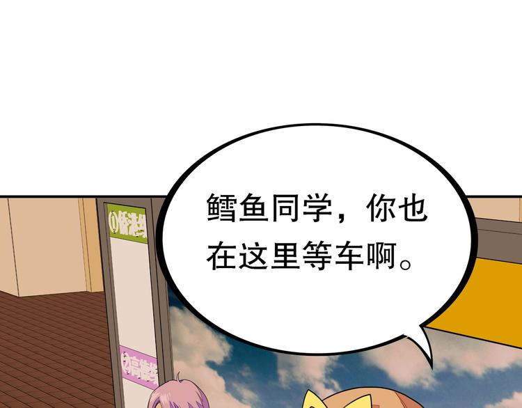 第1话 怪怪的转校生来了190