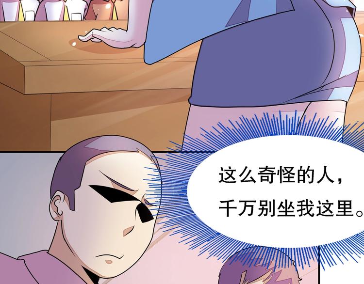 第1话 怪怪的转校生来了115