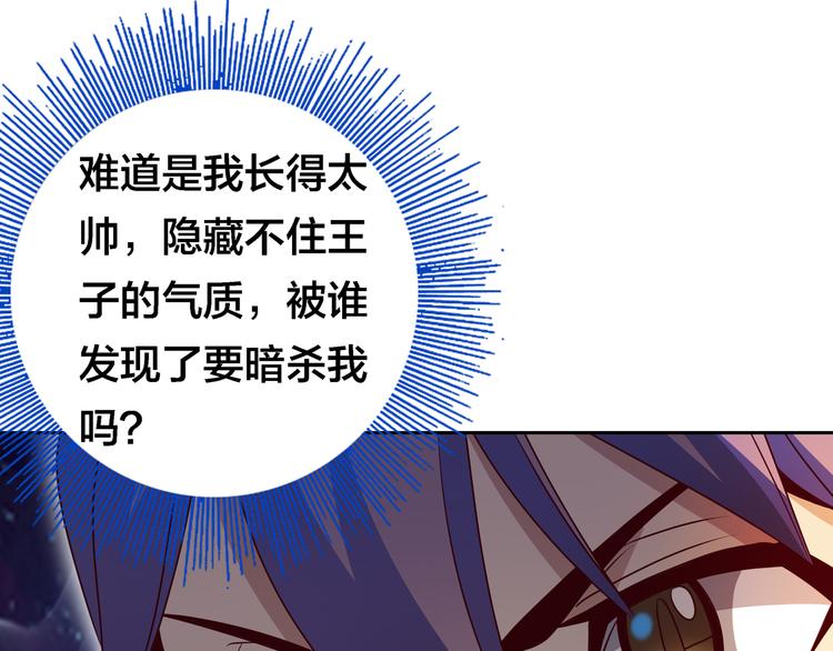 第12话 目标是鳕鱼同学90