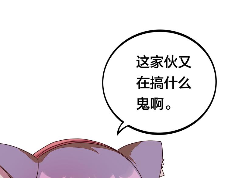第22话  鳕鱼的心意（下）117