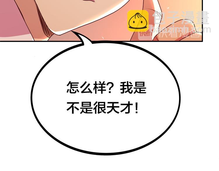 第3话 闪光的梦想94