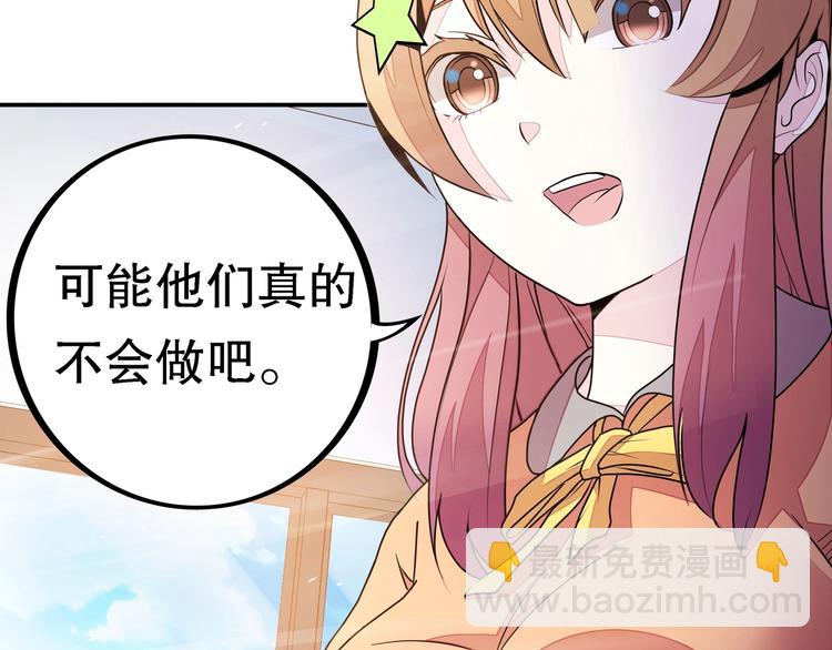 第1话 怪怪的转校生来了43