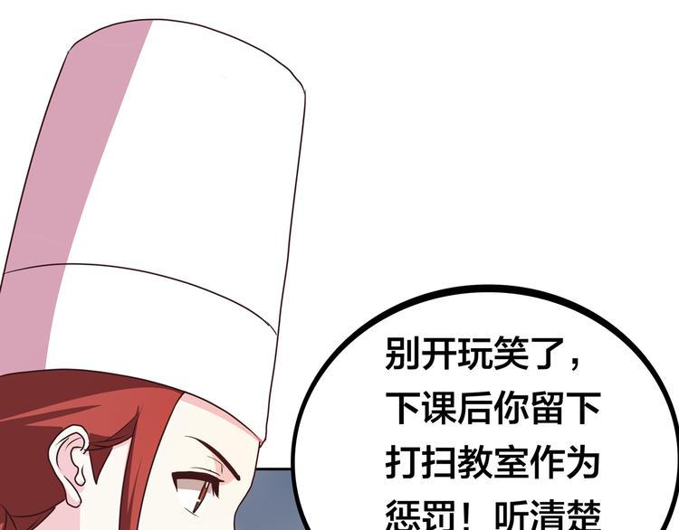 第13话 超甜的恋爱料理39