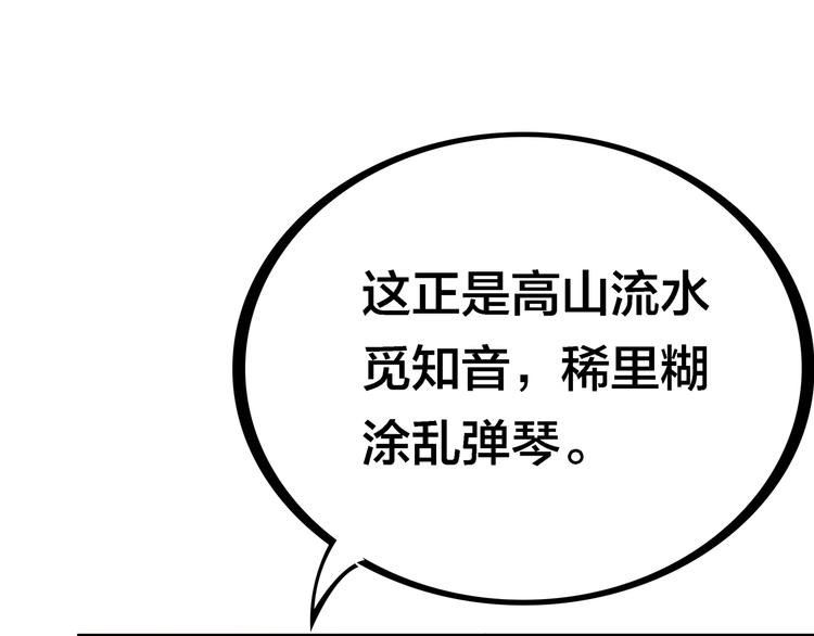 第12话 目标是鳕鱼同学12