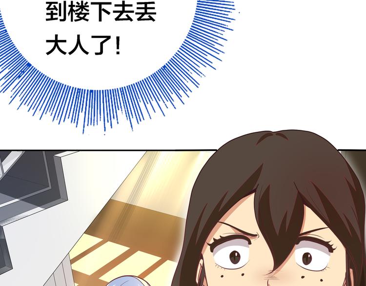 第5话 “骑士”的守护53