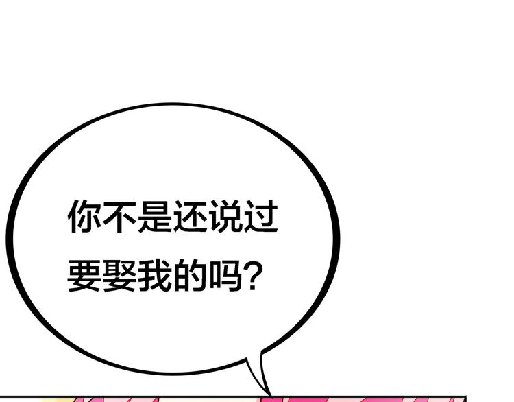 第20话  假戏真做？40