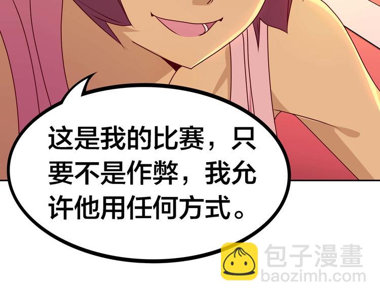 第8话  我看中你了！37