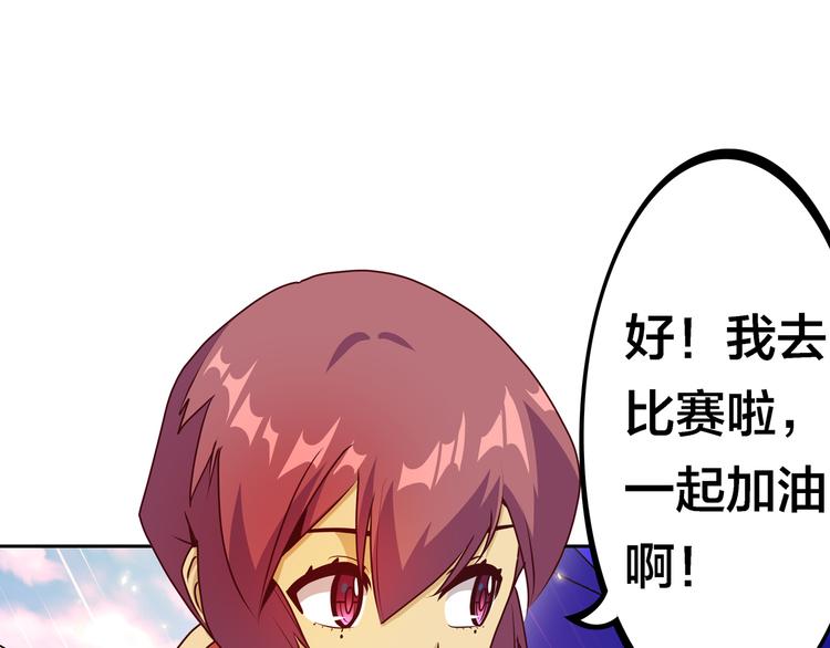 第19话  男朋友？151
