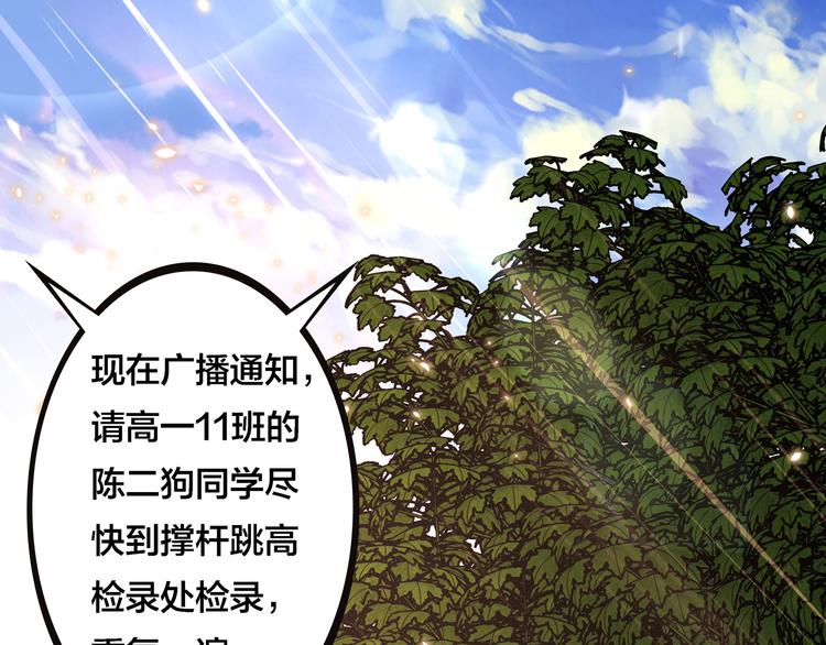 第19话  男朋友？55