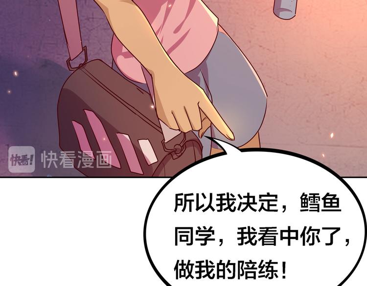 第8话  我看中你了！99