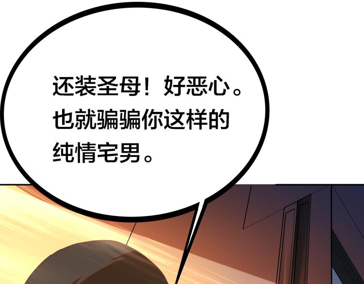 第4话 大小姐登场135