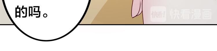 第19话  男朋友？51