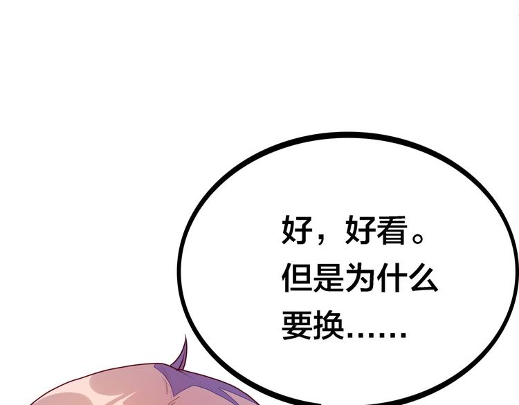 第7话 老娘没生气87