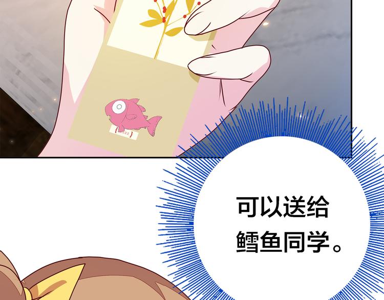 第17话  你听我解释76