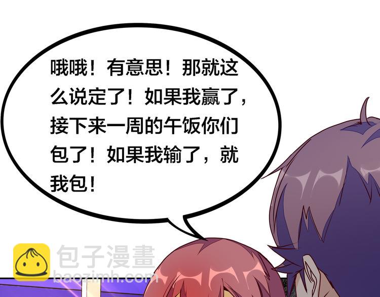 第19话  男朋友？144