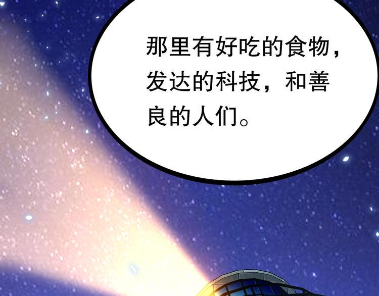 序章 群星中的愿望7