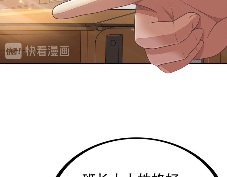 第1话 怪怪的转校生来了11