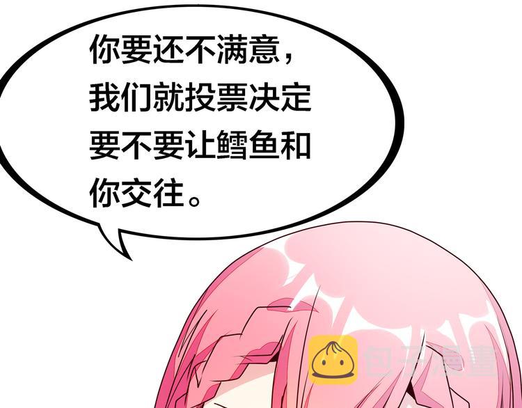 第20话  假戏真做？61