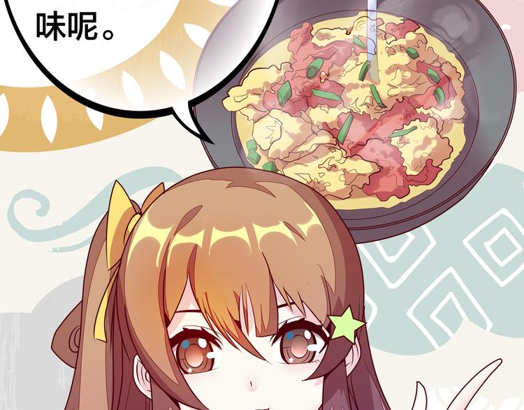 第13话 超甜的恋爱料理83