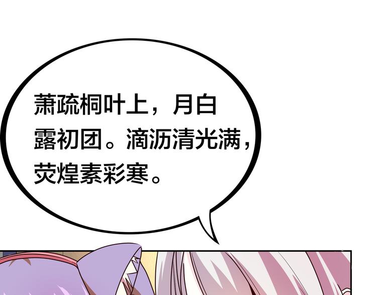 第11话 恋爱谜题96