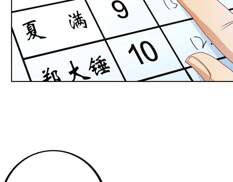 第6话 元气少女，立秋106