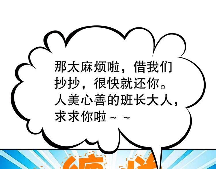 第1话 怪怪的转校生来了20