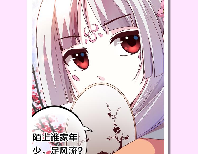 第8话  我看中你了！117