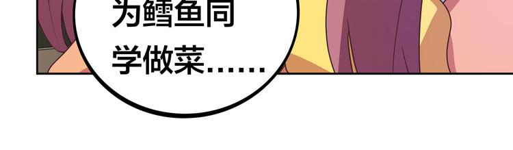 第13话 超甜的恋爱料理36