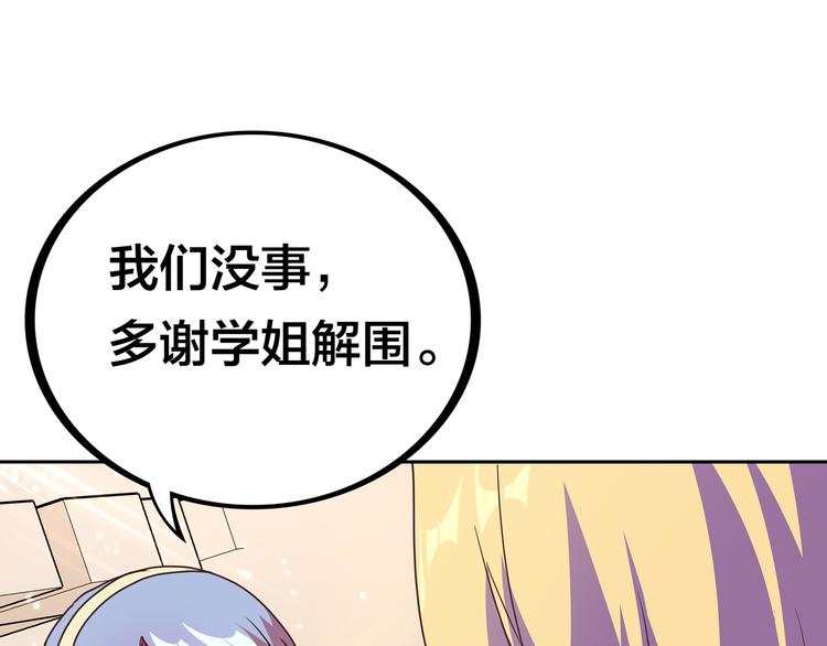 第16话  英雄救美44