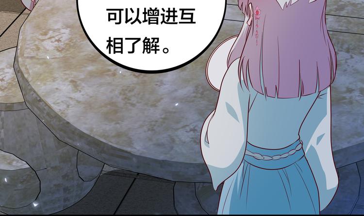 第11话 恋爱谜题32