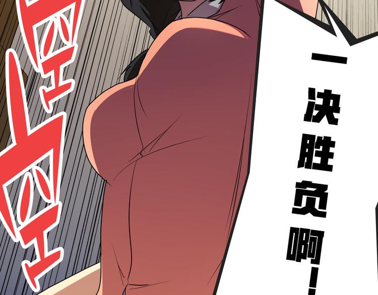 第5话 “骑士”的守护109