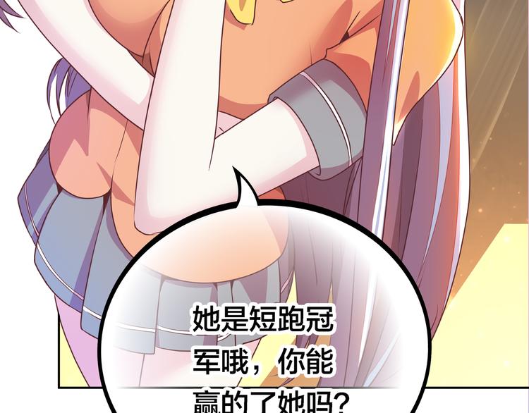第6话 元气少女，立秋143