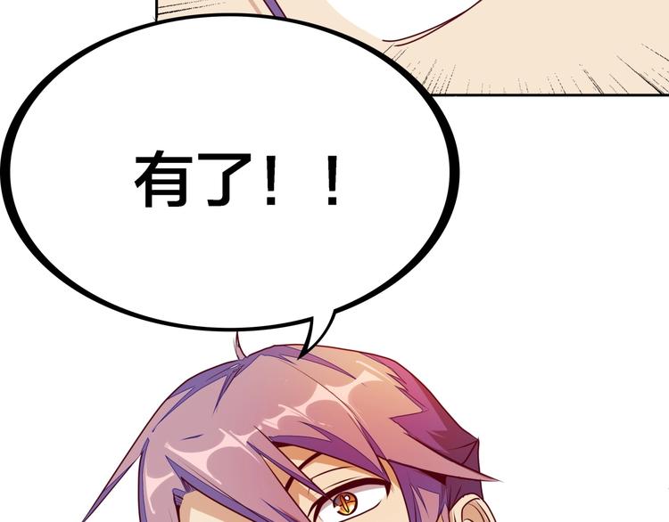 第7话 老娘没生气17
