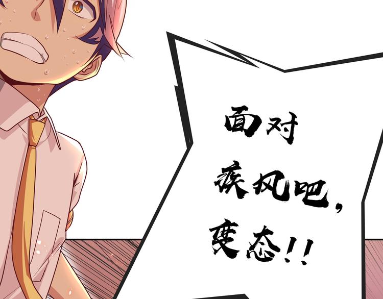 第3话 闪光的梦想98