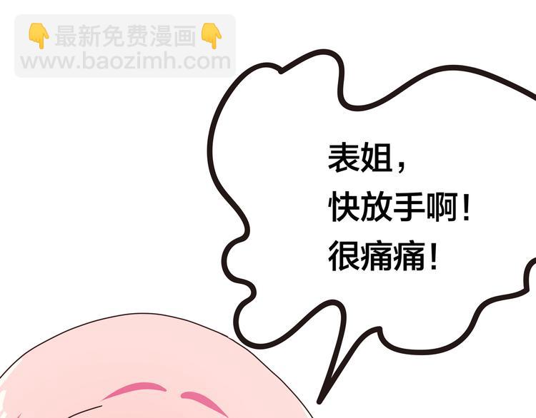 第13话 超甜的恋爱料理8