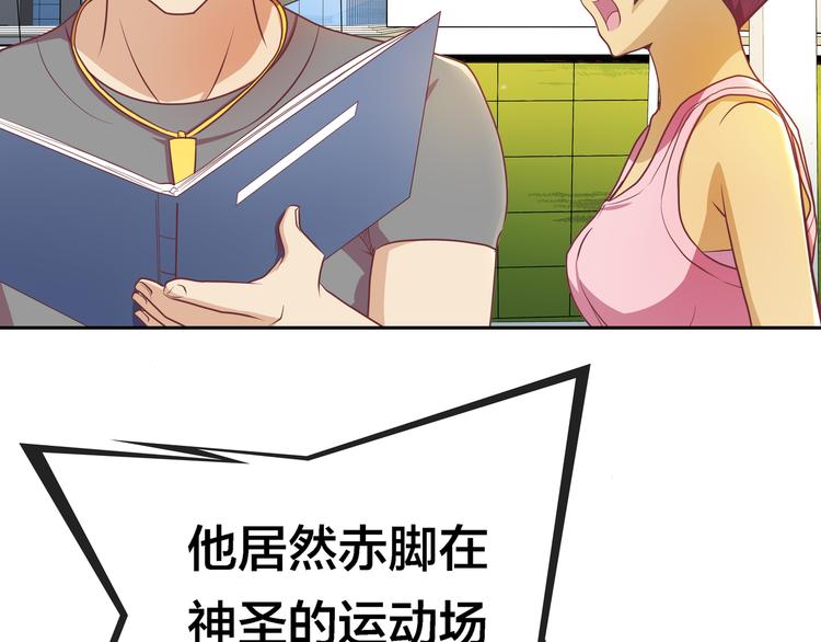 第6话 元气少女，立秋108