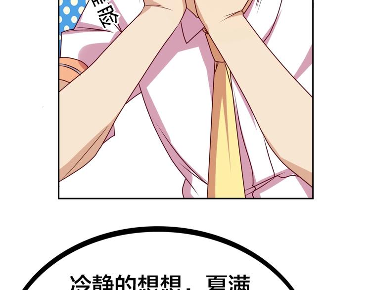 第7话 老娘没生气10