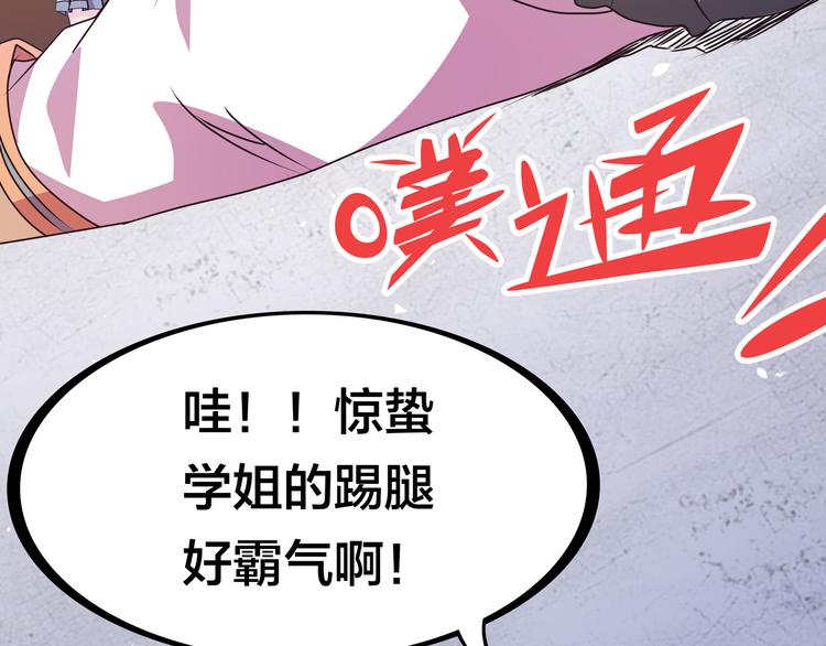 第16话  英雄救美38