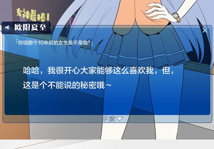 第19话  男朋友？173