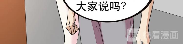 第1话 怪怪的转校生来了106