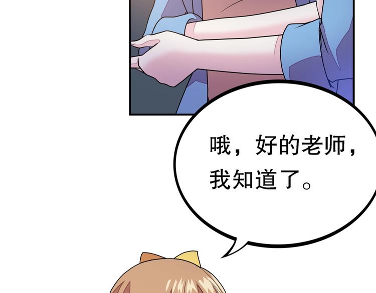 第1话 怪怪的转校生来了124