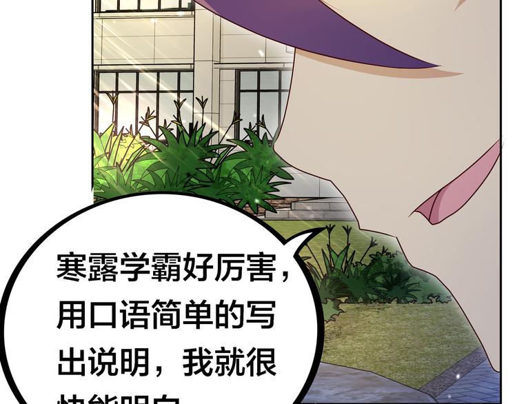 第12话 目标是鳕鱼同学39