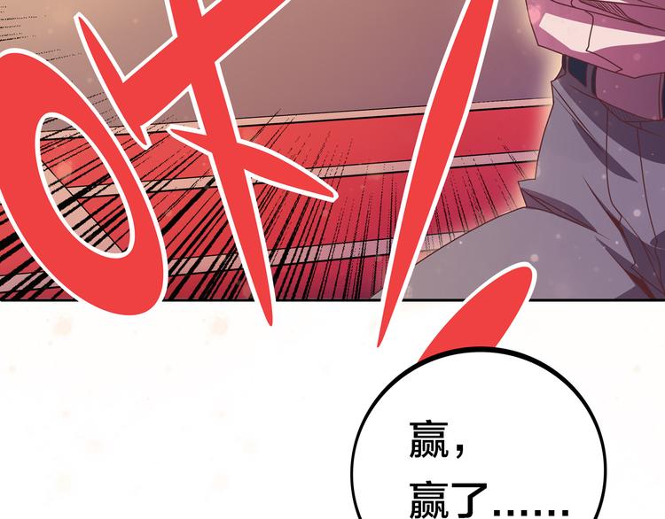 第8话  我看中你了！74