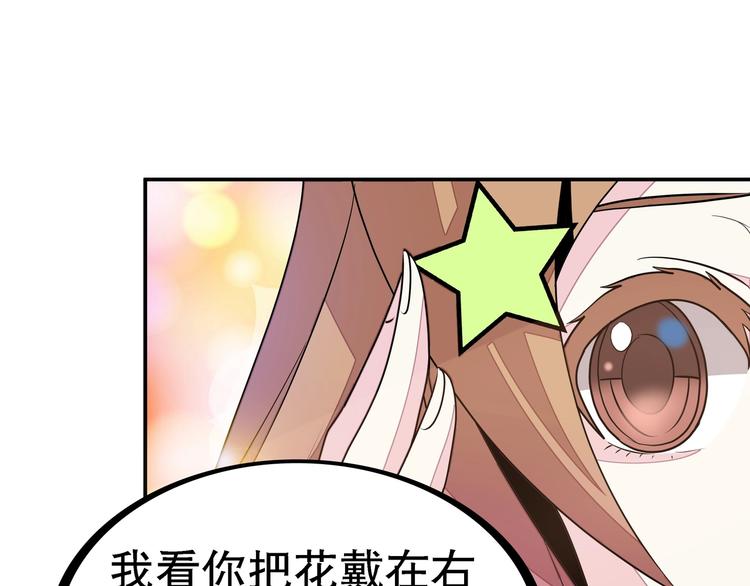 第1话 怪怪的转校生来了136