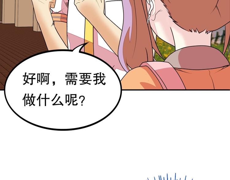 第1话 怪怪的转校生来了218
