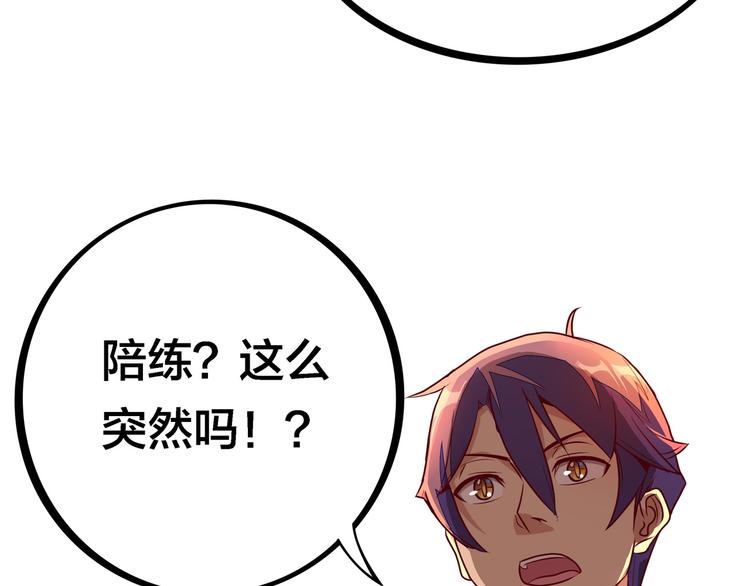 第8话  我看中你了！100