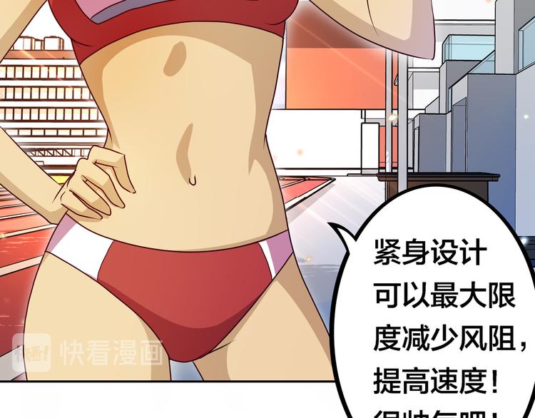 第19话  男朋友？65